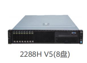 FusionServer 2288H V5服務(wù)器